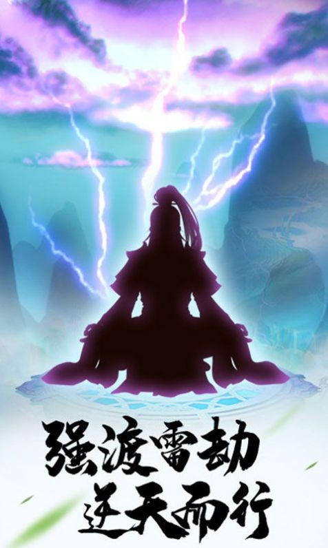 修真伏魔录攻略_魔神修真录_修真神魔录手游下载