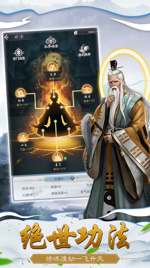 修真伏魔录攻略_修真神魔录手游下载_魔神修真录