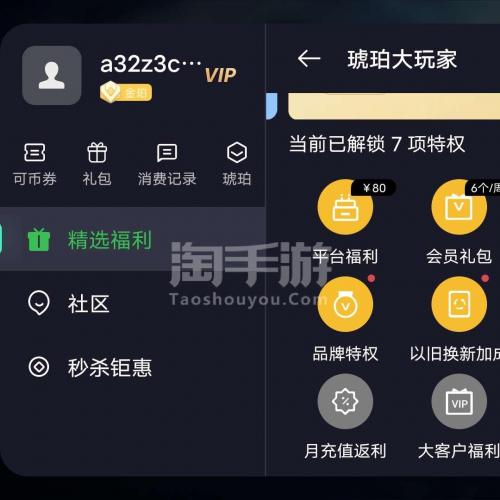 淘手游交易平台可靠吗_淘手游交易平台下载_淘手游交易平台