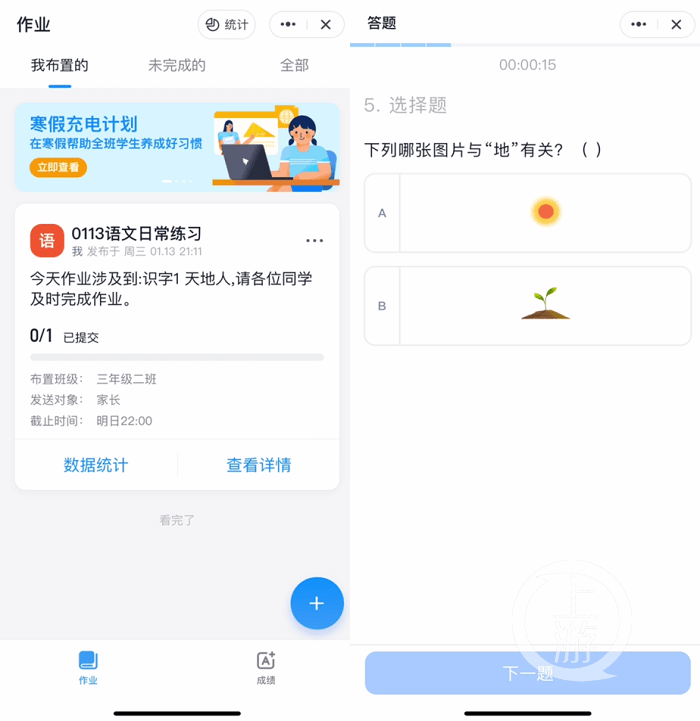 钉钉看回放会补时间吗_钉钉看回放可以补时长吗_钉钉补看回放算时长吗