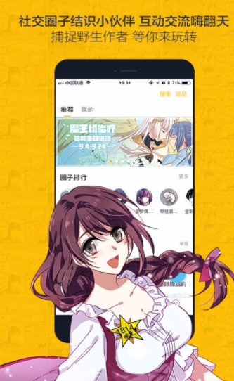 虫虫漫画网页_虫虫漫画网页_虫虫漫画网页