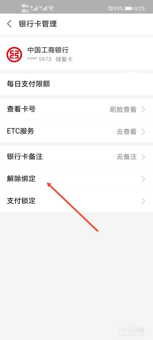 淘宝银行卡怎么解绑_绑解淘宝银行卡安全吗_绑解淘宝银行卡有风险吗