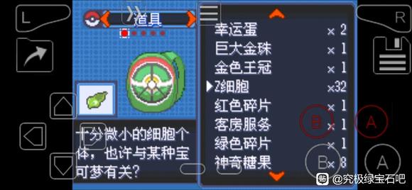 口袋妖怪绿下载宝石_口袋怪兽绿宝石下载_口袋怪兽绿宝石中文版安卓