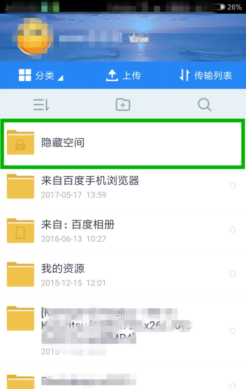 怎么取消百度网盘自动续费_怎么取消百度网盘自动续费_怎么取消百度网盘自动续费