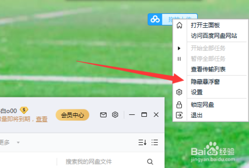 怎么取消百度网盘自动续费_怎么取消百度网盘自动续费_怎么取消百度网盘自动续费