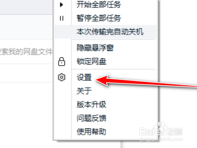 怎么取消百度网盘自动续费_怎么取消百度网盘自动续费_怎么取消百度网盘自动续费