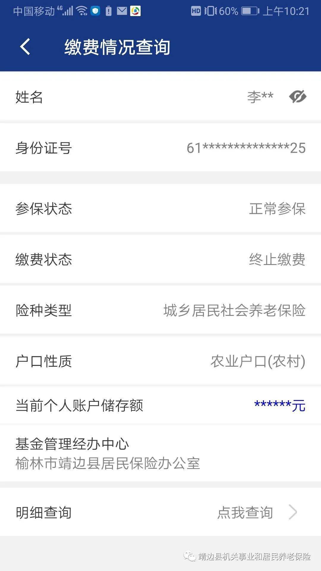 下载陕西养老保险app_下载陕西养老保险app_下载陕西养老保险app