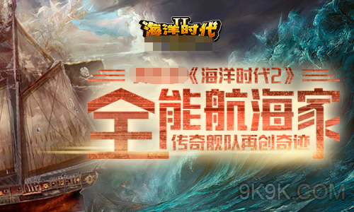 大航海时代ol巴哈姆特_大航海时代ol巴哈姆特国服_大航海巴哈姆特app