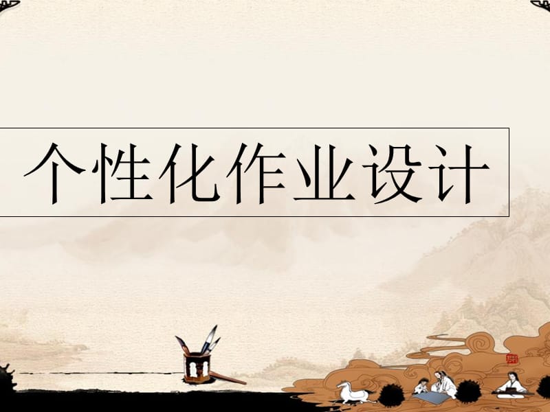 作业精灵_作业快对_作业帮