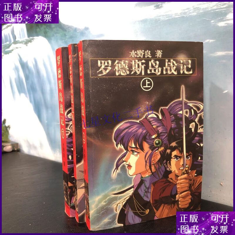 罗德岛战记男主与女主结局_罗德岛战记dc版_罗德岛战记