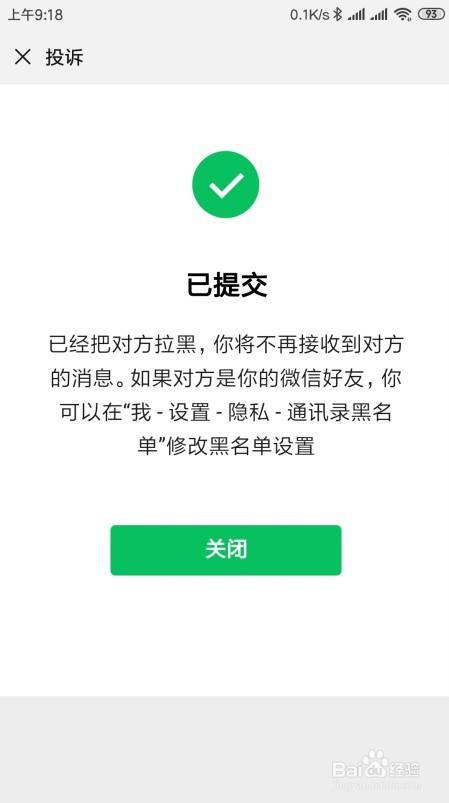 和平精英怎么拉黑好友_和平精英怎么拉黑好友_和平精英怎么拉黑好友