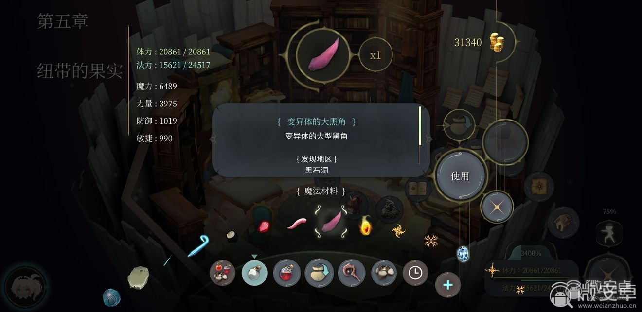 魔女攻略夜宴在线观看_魔女攻略夜宴是第几章_魔女的夜宴攻略