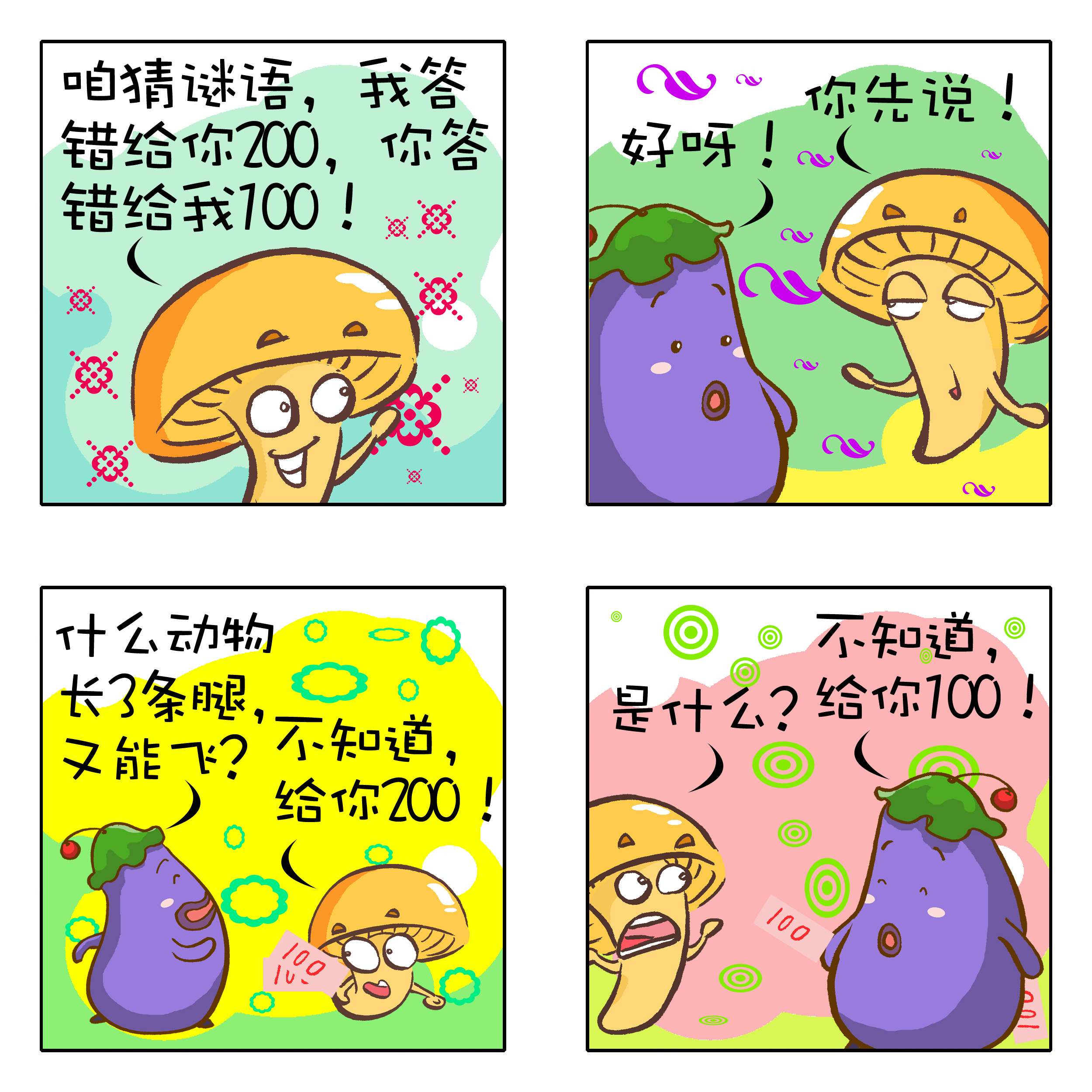 酷漫漫画软件下载_酷比动漫_酷比漫画app