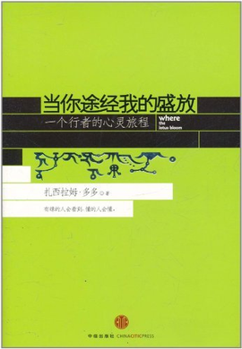 遇灵记大结局_遇灵记演员表_光遇心之灵在哪