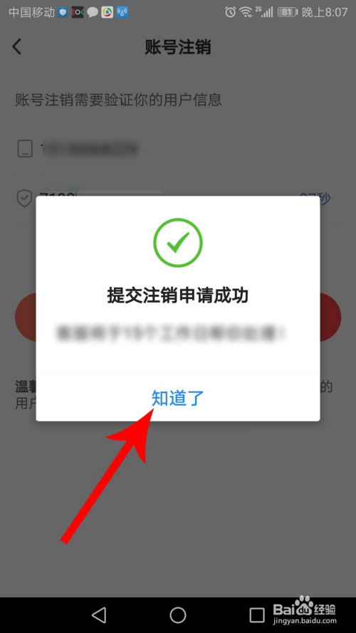 怎么注销b站账号_怎么注销b站账号_怎么注销b站账号