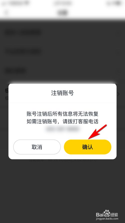 怎么注销b站账号_怎么注销b站账号_怎么注销b站账号