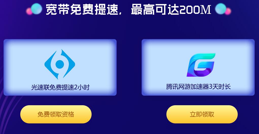 腾讯网游加速器为什么下架了_腾讯网游加速器为什么下架了_腾讯网游加速器为什么下架了