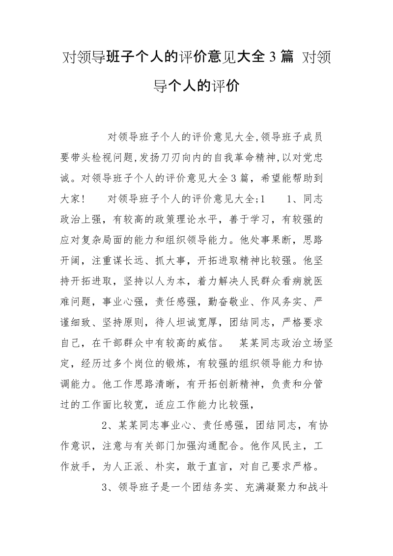 点评大众优质评价语_大众点评优质评价_点评大众优质评价文案