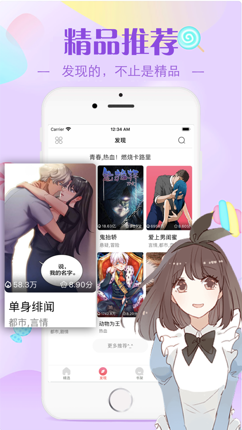 嘿咻漫画sss在线阅读页面免费漫画入口_免费电子书在线全集阅读_sss视频在线sss搭配图片