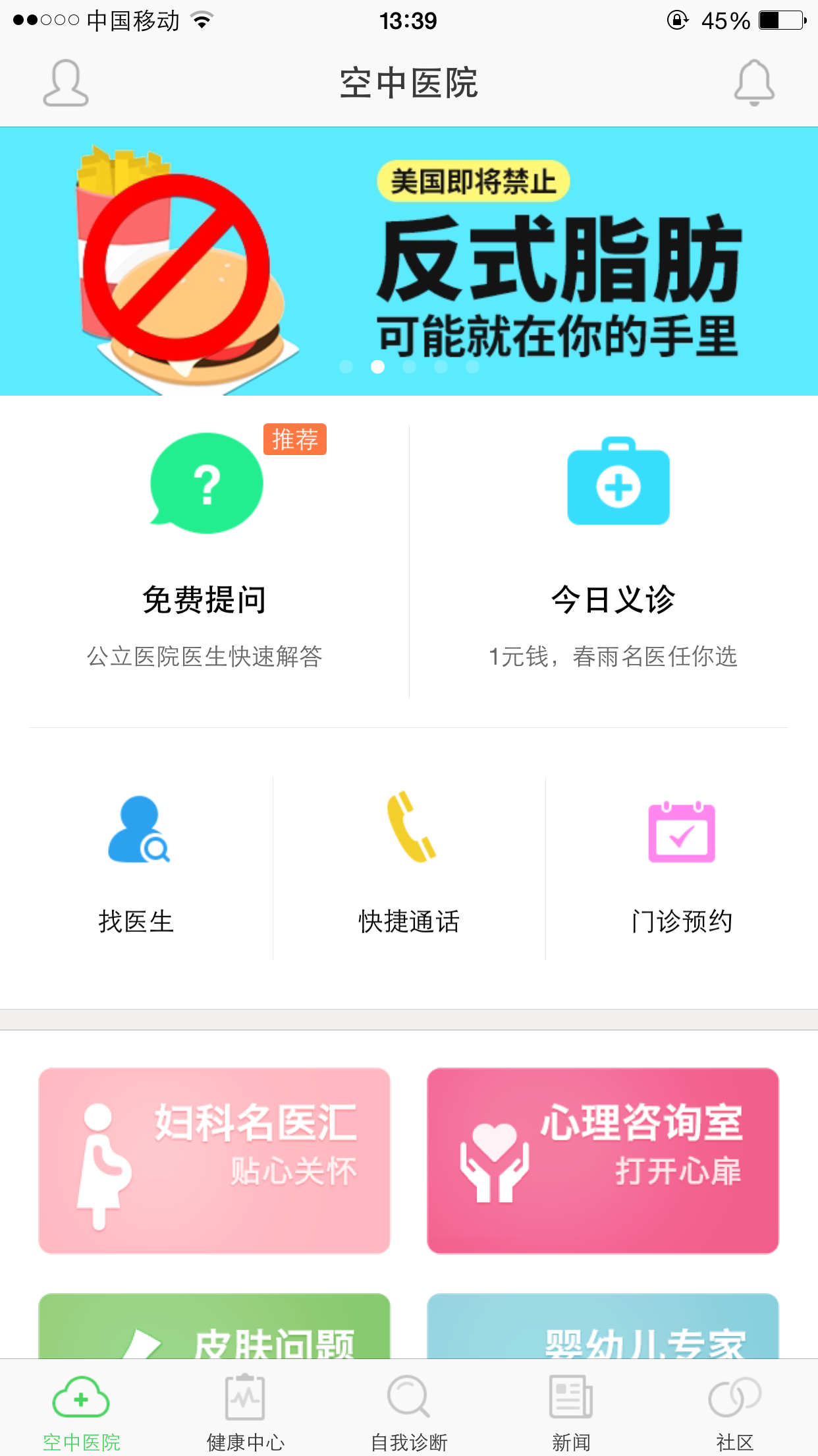 春雨app下载免费_春雨app直播在线下载_春雨app