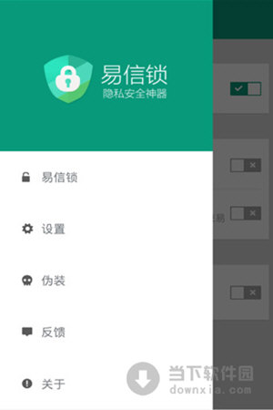 易信社交软件_易信聊天软件_易信聊天软件下载