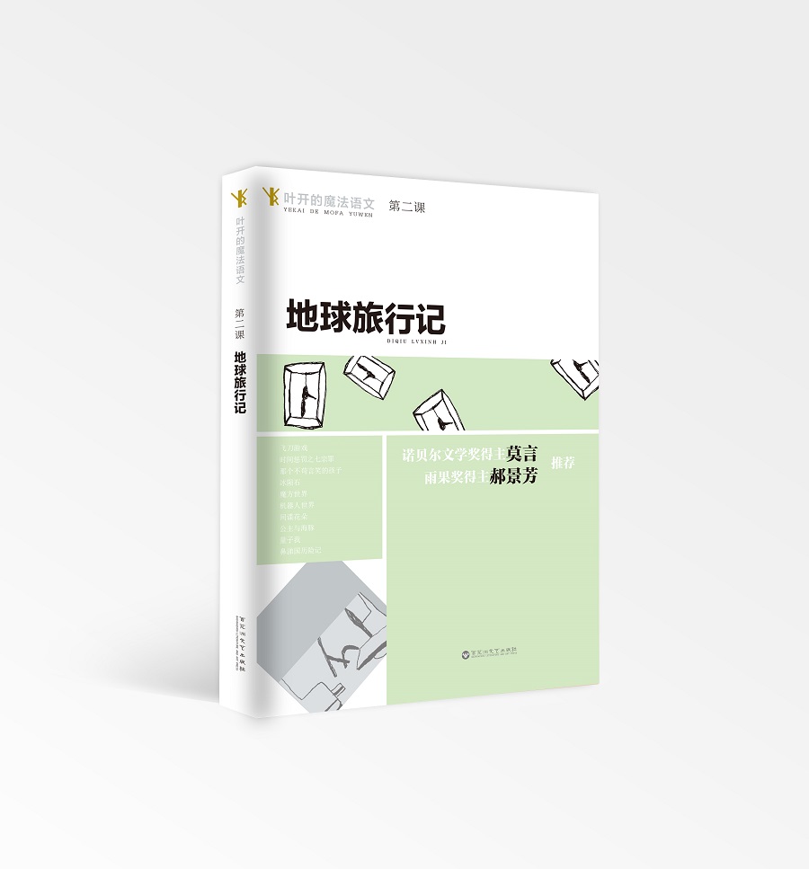 全球行动术语_全球行动2021_全球行动