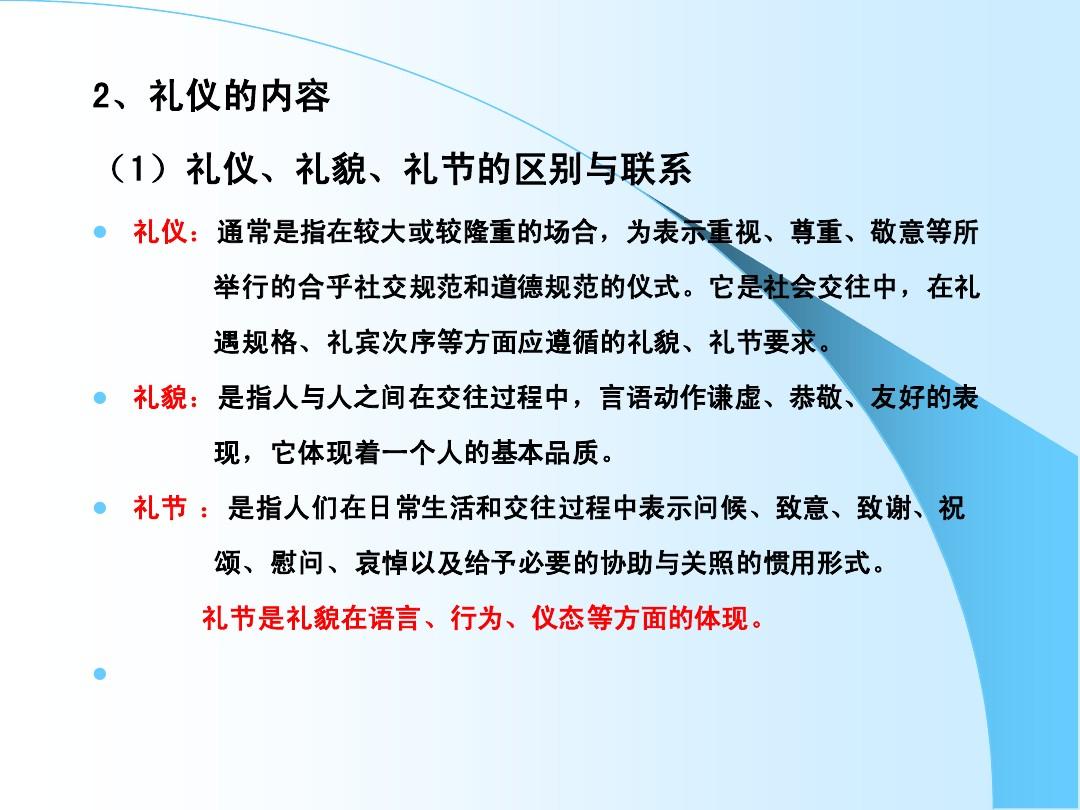 道德说法中正确的是_关于道德经所讲内容下列说法正确的是_下列关于道德说法中