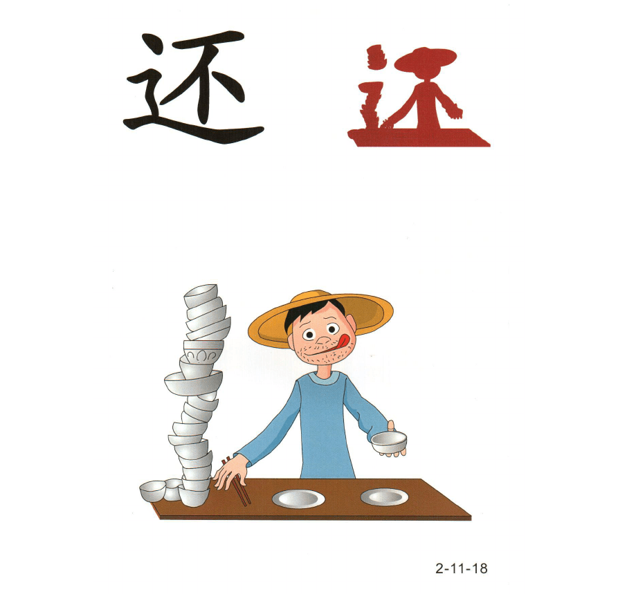 汉字宝宝学汉字_汉字宝宝学知识_宝宝学汉字