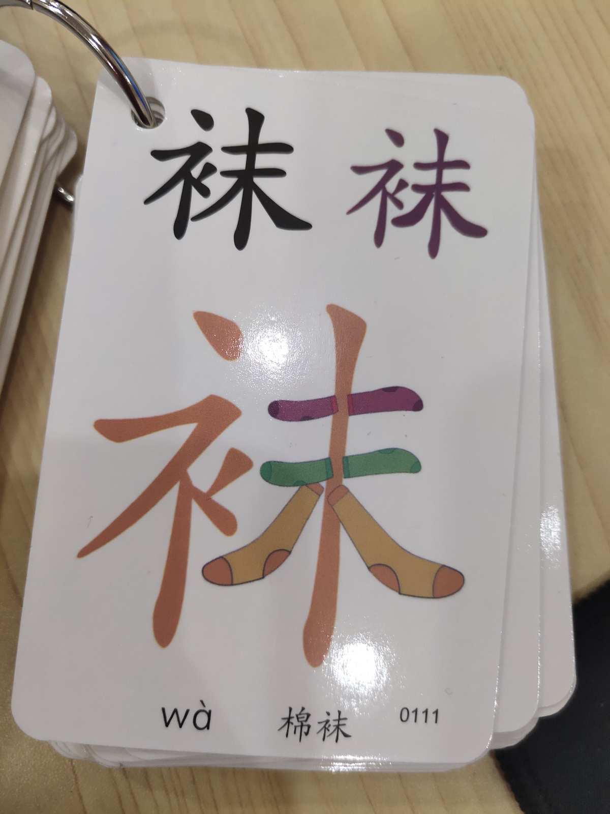 汉字宝宝学汉字_汉字宝宝学知识_宝宝学汉字