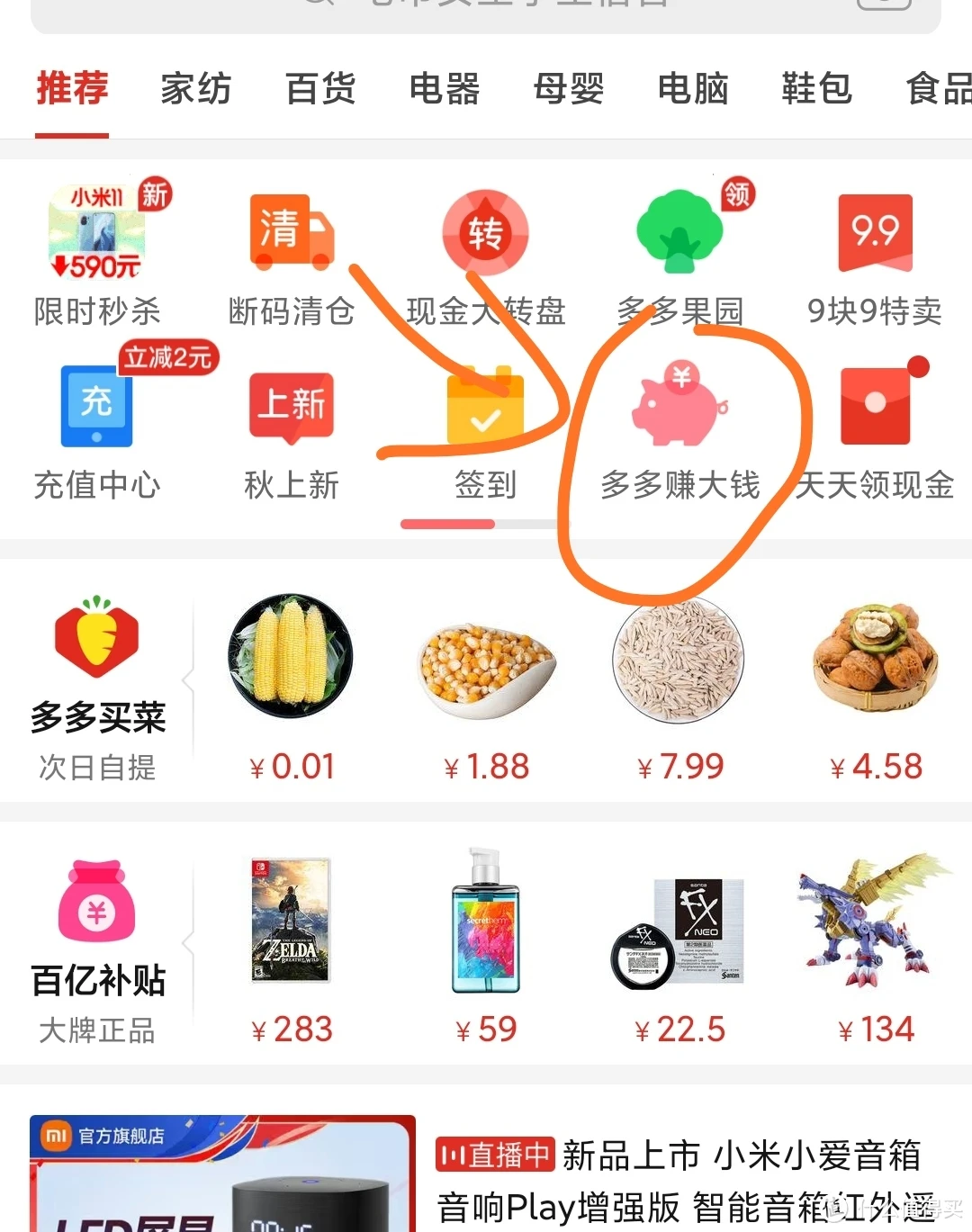 下载拼多多购物_下载拼多多购物并安装在手机_拼多多购物中心下载