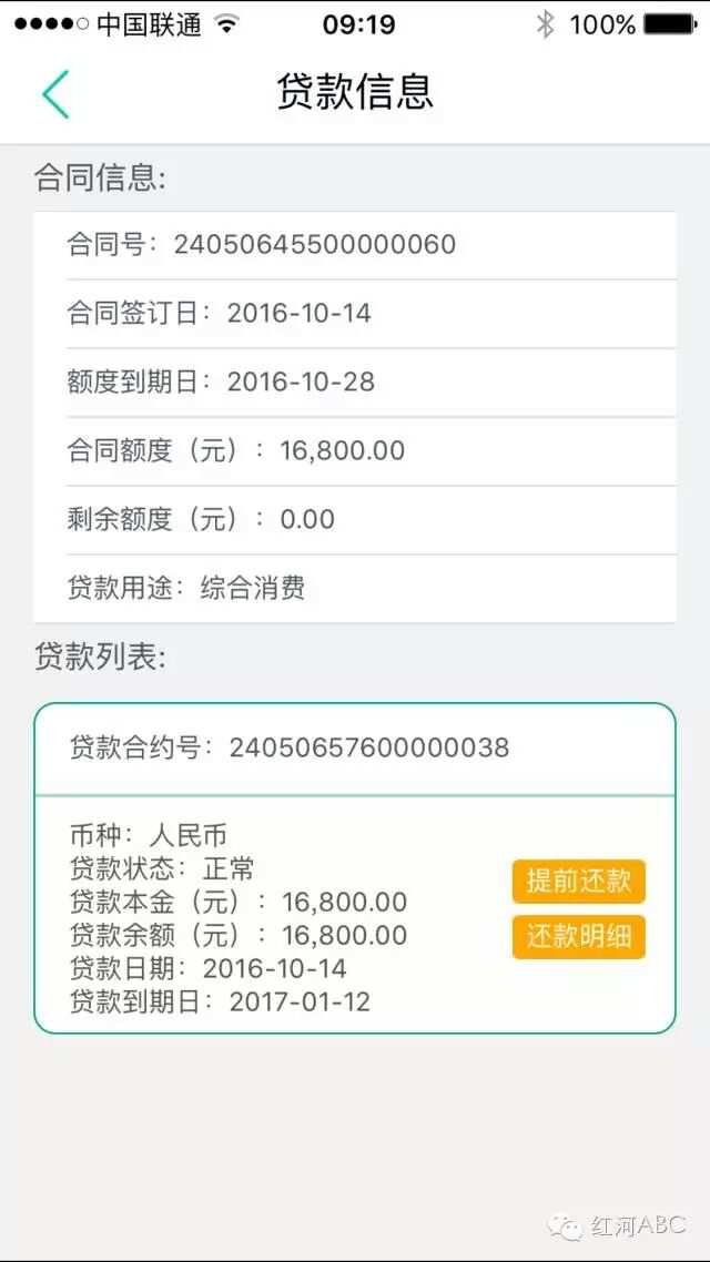 还呗app_app下载_appstore