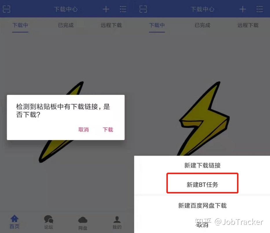 闪电下载app破解版_闪电下载app_闪电宝plus下载