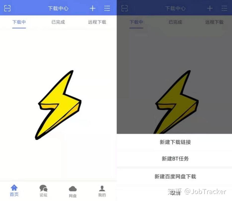 闪电下载app破解版_闪电宝plus下载_闪电下载app