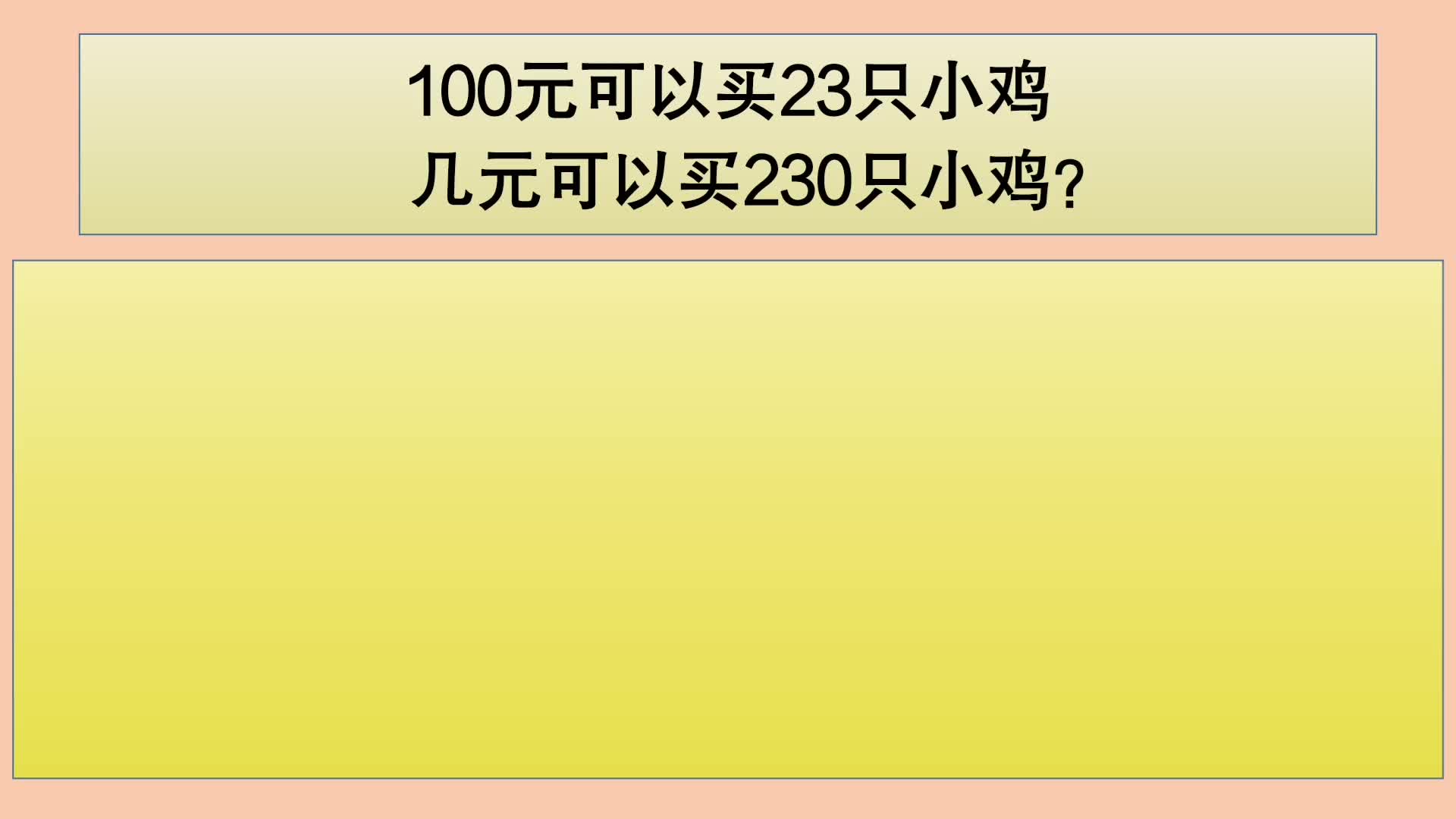 小鸡答题今天的答案正确_今天小鸡答答题是什么_小鸡今天答题正确答案