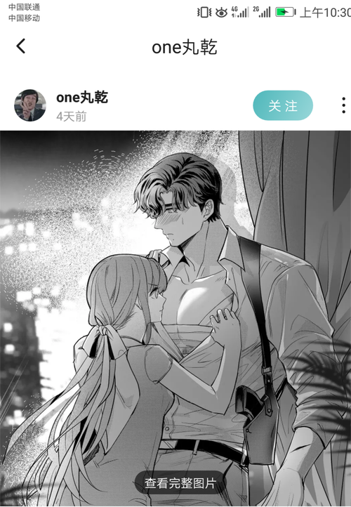 严选漫画页面在线看漫画免费版_什么漫画可以免费看神精榜_鱼祖神珠动画片全集免费看漫画