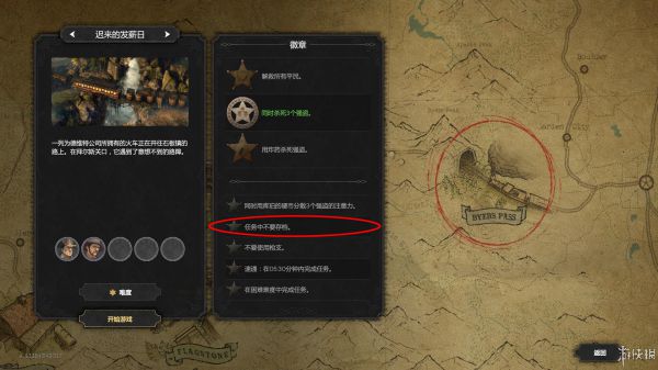 赏金奇兵3_赏金奇兵视频攻略_赏金奇兵时间线