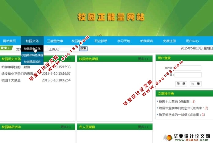 免下载网站正能量www软件_免下载网站正能量www软件_免下载网站正能量www软件