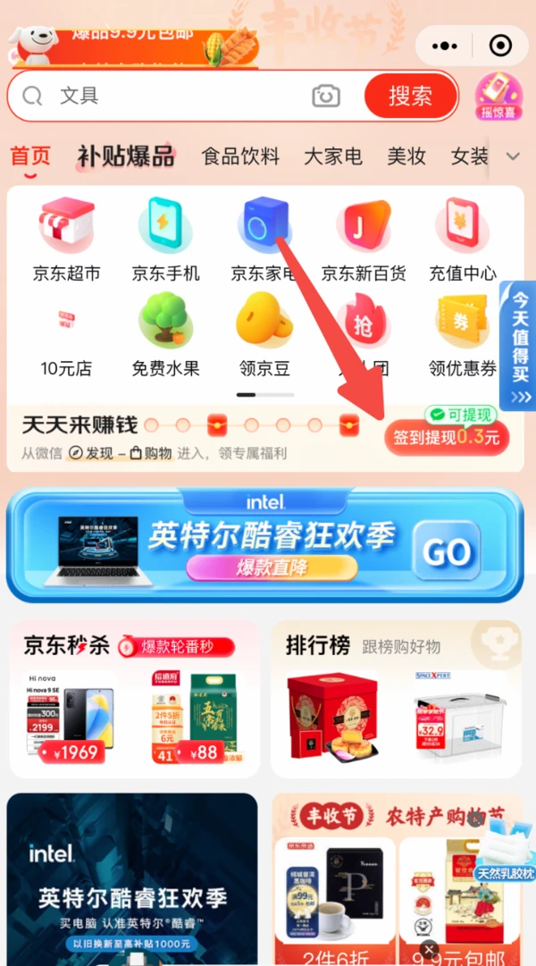 京东官网下载app下载_京东me官网下载_京东官网下载安装免费