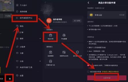 抖音里怎么开通商品橱窗_抖音里怎么开通商品橱窗_抖音里怎么开通商品橱窗