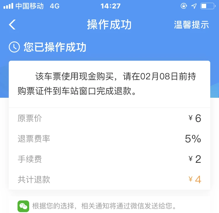 铁路e卡通的作用_铁路e卡通怎么使用_铁路e卡通介绍