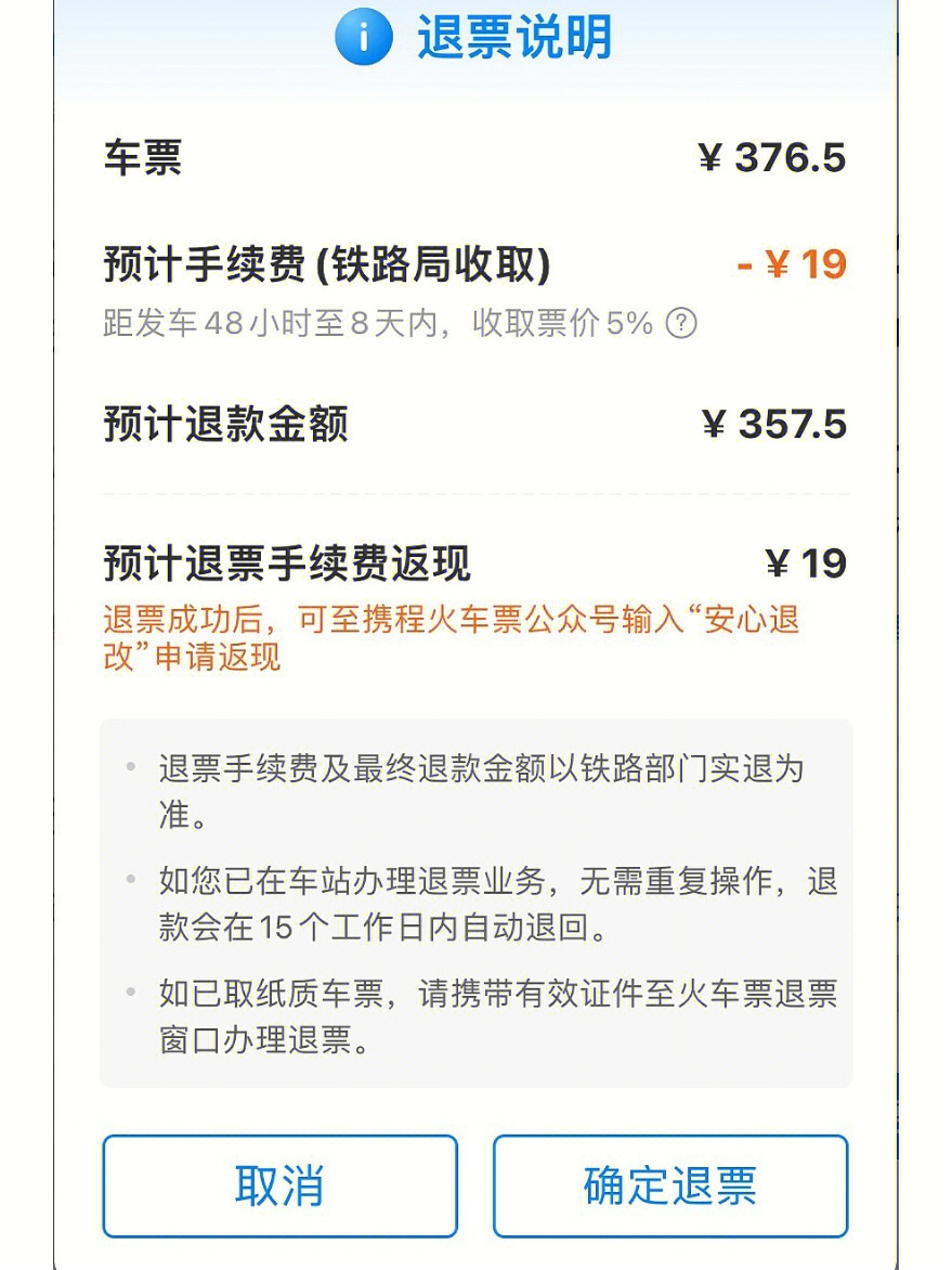 铁路e卡通介绍_铁路e卡通怎么使用_铁路e卡通的作用