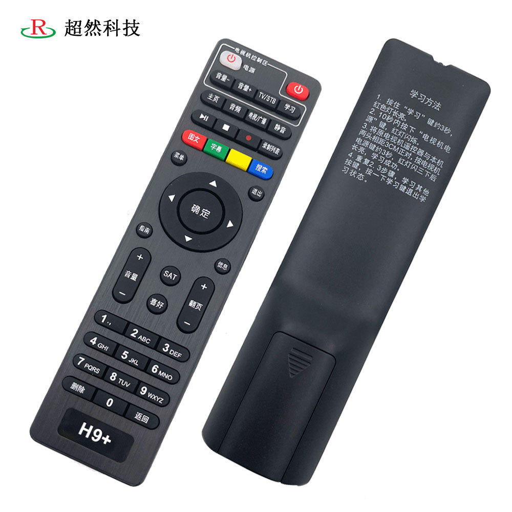 智能遥控器_遥控器智能键是哪个键_遥控器智能键是哪个