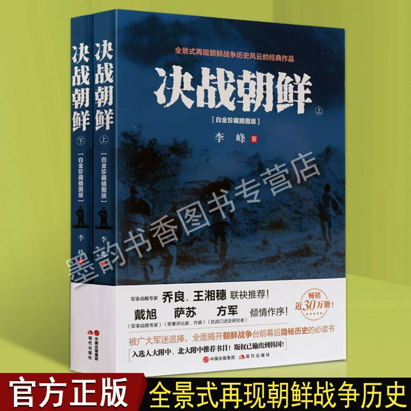 决战朝鲜游戏秘籍_决战朝鲜秘籍_决战朝鲜游戏攻略技能