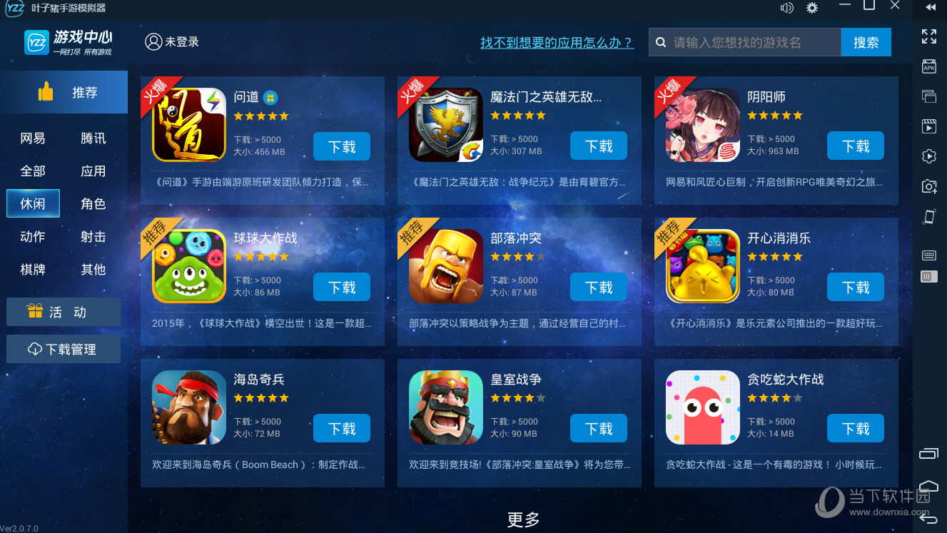 手游模拟器免费版_手机模拟器免费_手游模拟器手机版