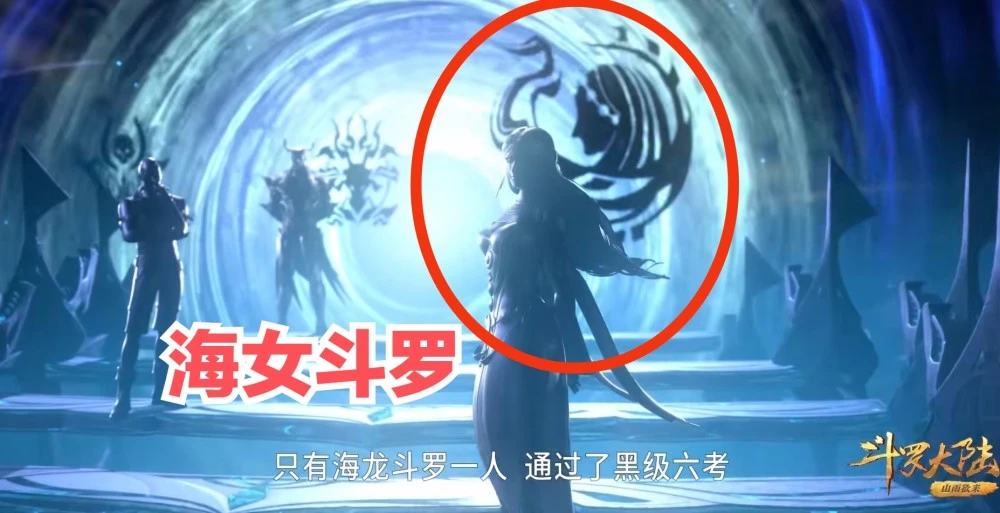 斗罗大陆海魔女斗罗_海魔女斗罗武魂_海魔女斗罗