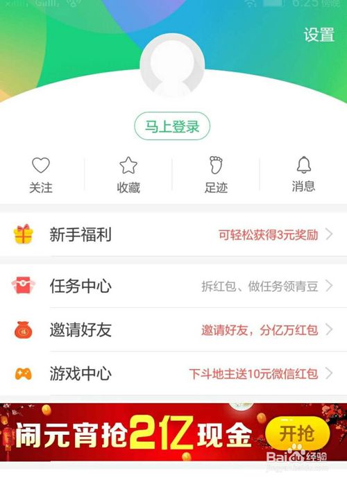 看点赚钱是真的吗_中青看点极速版赚钱版下载_看点赚钱下载安装