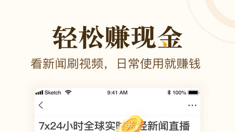 看点赚钱下载安装_中青看点极速版赚钱版下载_看点赚钱是真的吗