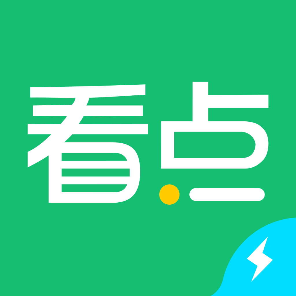 看点赚钱下载安装_看点赚钱是真的吗_中青看点极速版赚钱版下载