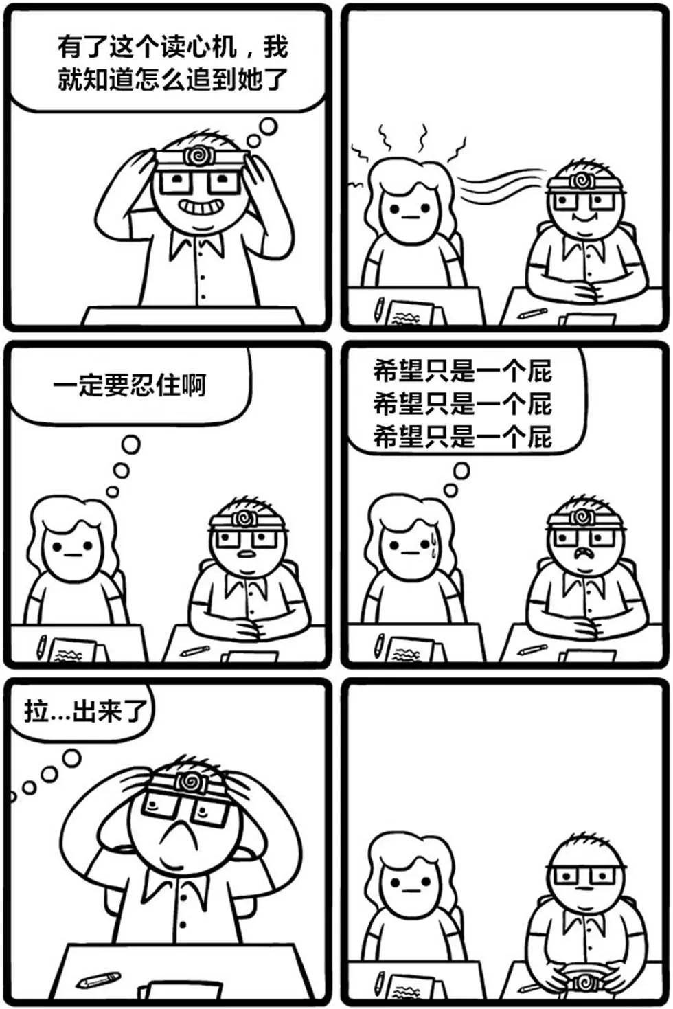 漫画图片_嘿嘿漫画sss_漫画老师作文400字