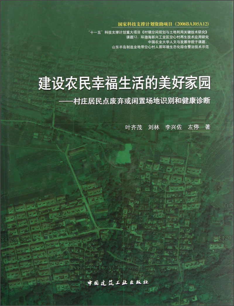虚拟村庄下载安卓_虚拟村庄_《虚拟村庄》